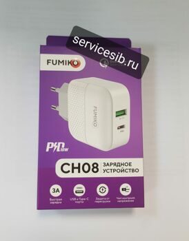 СЗУ 3А Зарядное устройство Fumico CH08 Белый